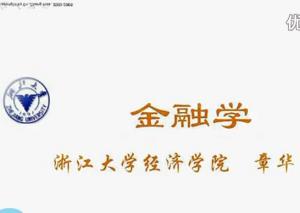 金融學(xué)