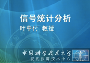信號統(tǒng)計(jì)分析